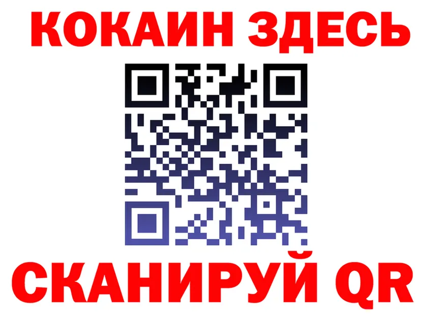 Кокаин 97% как войти это KRAKEN Королёв