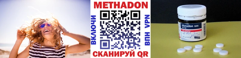 Метадон methadone  купить   это какой сайт  Королёв 
